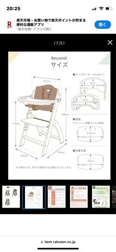 ビヨンドジュニア ハイチェア オリーブ色