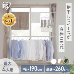 室内物干しセット