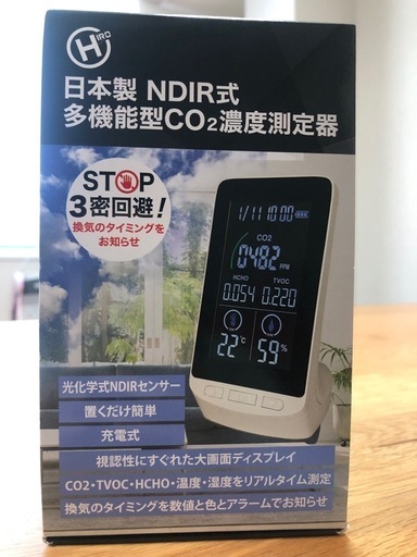CO2濃度測定器