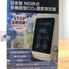CO2濃度測定器