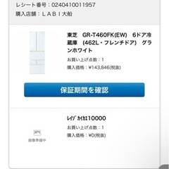 460L冷蔵庫