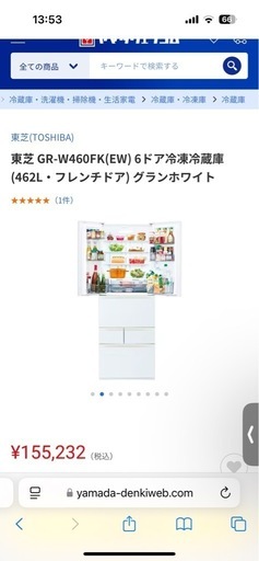 460L冷蔵庫