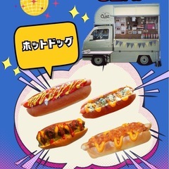 【3月2日(日)】絶品キッチンカーグルメが集合！BIJOGI BASEプチプチマルシェ！！ - 地域/お祭り