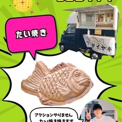 【3月2日(日)】絶品キッチンカーグルメが集合！BIJOGI BASEプチプチマルシェ！！ - さいたま市