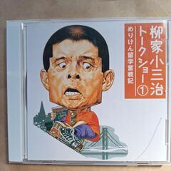 桂小三治トークショウ３枚組
