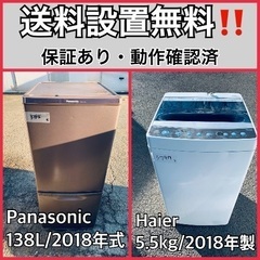 送料設置無料❗️業界最安値✨家電2点セット 洗濯機・冷蔵庫