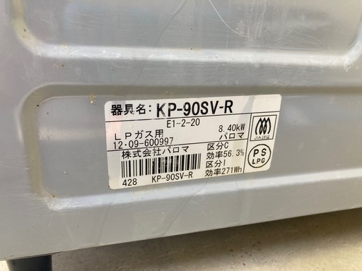 LPガスコンロ2012