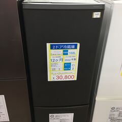 2ドア冷蔵庫　Panasonic　ＮR‐Ｂ17HW－T　ファン式2022年製　168Ⅼ