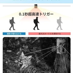 新品未使用！【2025年新型】トレイルカメラ 防犯カメラ 野生動物監視カメラ 3200万画素 1080PフルHD 赤外線カメラ暗視カメラ 動体検知 人感センサー 充電式＆WIFI対応 乾電池不要 IP66級防水 0.1秒超高速トリガー 120°検知範囲 外用 屋外 屋内カメラ 内蔵録音マイク ソーラーパネル付 64GB SDカード 付き 日本語取扱説明書付きの画像