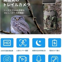 新品未使用！【2025年新型】トレイルカメラ 防犯カメラ 野生動物監視カメラ 3200万画素 1080PフルHD 赤外線カメラ暗視カメラ 動体検知 人感センサー 充電式＆WIFI対応 乾電池不要 IP66級防水 0.1秒超高速トリガー 120°検知範囲 外用 屋外 屋内カメラ 内蔵録音マイク ソーラーパネル付 64GB SDカード 付き 日本語取扱説明書付きの画像