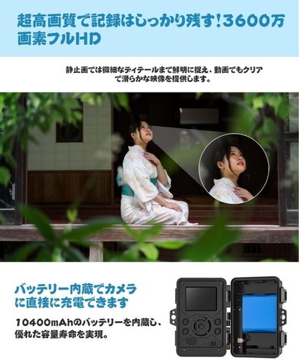 新品未使用！【2025年新型】トレイルカメラ 防犯カメラ 野生動物監視カメラ 3200万画素 1080PフルHD 赤外線カメラ暗視カメ