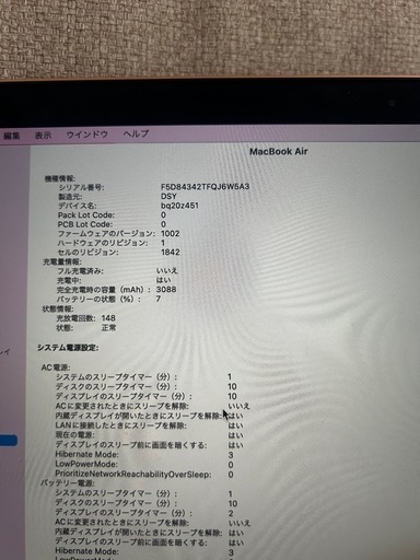 MacBook Air
