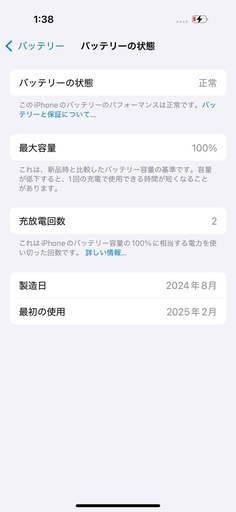 家電 iPhone 16 Pro 256GB