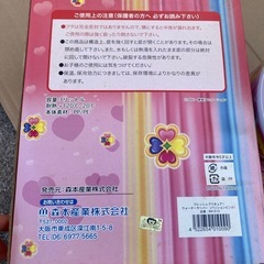 プリキュアウォーターサーバーの画像