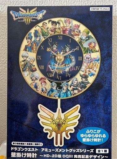 ドラゴンクエスト　AM壁掛け時計