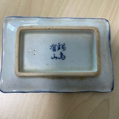 小皿の画像