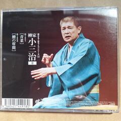 桂小三治CDの画像