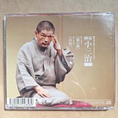 桂小三治CD
