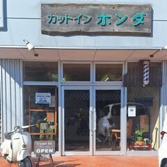 【泉区松森】　カットインホンダ　ヘアーサロン全メニュー500円Off