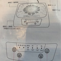 卓上電気コンロ アーリーヴォーグ 電磁調理器 EVN-800 中古　本体汚れ傷なしの画像
