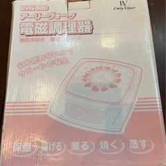 卓上電気コンロ アーリーヴォーグ 電磁調理器 EVN-800 中古　本体汚れ傷なしの画像
