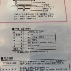卓上電気コンロ アーリーヴォーグ 電磁調理器 EVN-800 中古　本体汚れ傷なしの画像