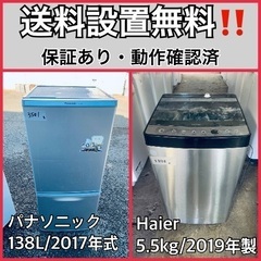 送料設置無料❗️業界最安値✨家電2点セット 洗濯機・冷蔵庫