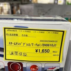 ★ジモティー割あり★T-FAL/ｽﾁ-ﾑｱﾝﾄﾞﾌﾞﾚｽ/クリ-ニング済み/HG-4882の画像