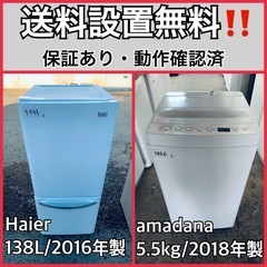 送料設置無料❗️業界最安値✨家電2点セット 洗濯機・冷蔵庫