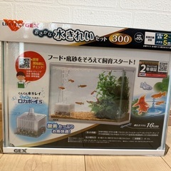 水槽　LIFELEXおさかな水きれいセット の画像