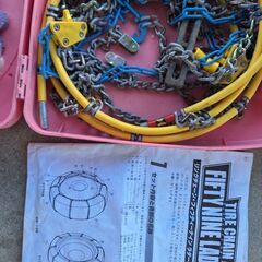 タイヤチェーンの画像