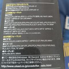 ビデオ編集ソフト（古いです）の画像