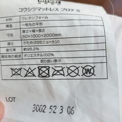 シングルマットレスの画像