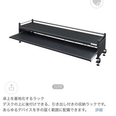 元値¥27500ゲーミングデスク　デバイスベース