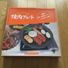 Iwatani 焼肉プレートの画像