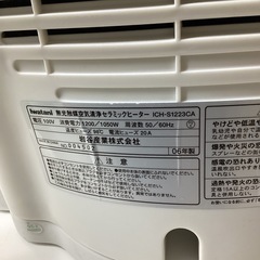 万代店　イワタニ　空気清浄セラミックヒーター
の画像