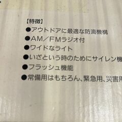 ★ジモティー割あり★ﾗｼﾞｵ付きﾚｼﾞｬ-ﾗｲﾄ/クリ-ニング済み/HG-4889の画像