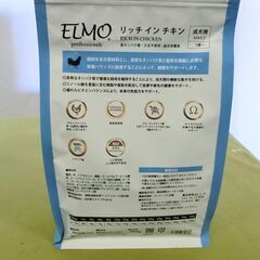ELMO ドックフード リッチインチキン成犬用 800g 6袋セットの画像