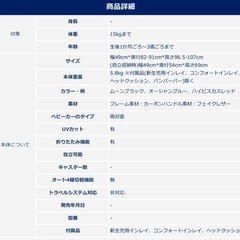 ベビーカー　AB型　サイベックス　メリオカーボン ベージュ 2022年モデルの画像