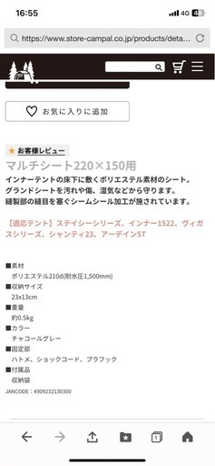 Ogawaテント“ステーシーファルダ”2-3人用テント、新品未使用、マルチシート付