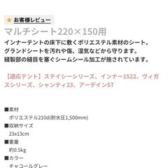 Ogawaテント“ステーシーファルダ”2-3人用テント、新品未使用、マルチシート付の画像