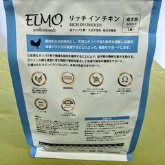 ELMO ドックフード リッチインチキン成犬用 800g6袋セット の画像