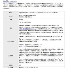 ヨガマットの画像