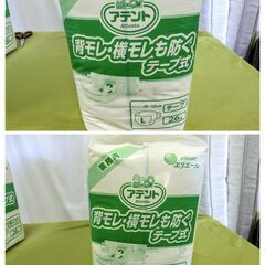 王子製紙 大人用おむつ 背モレ・横モレも防ぐテープ式　2個セット　の画像