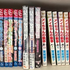 『大蛇に嫁いだ娘1~3話』