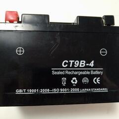 中古バッテリー⚡バイク12V⚡取りに来て頂ける方限定！