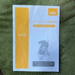 Joie A型ベビーカーの画像