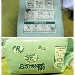 王子製紙 大人用おむつ アテント　スーパーフィット　テープ　3個セット　の画像