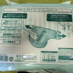 王子製紙 大人用おむつ アテント　スーパーフィット　テープ　3個セット　の画像