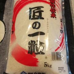 お米５キロ